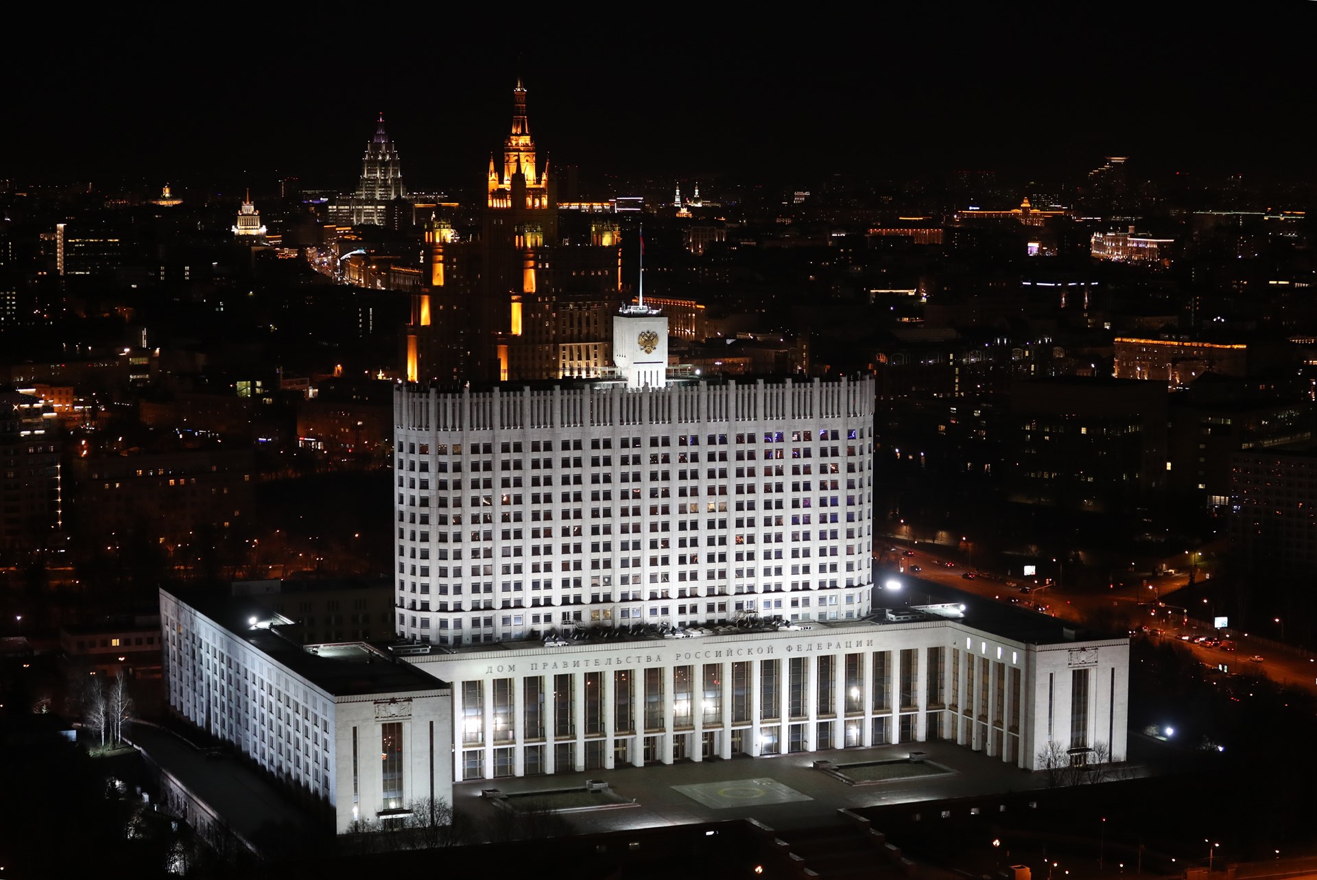 Правительство российской федерации фото